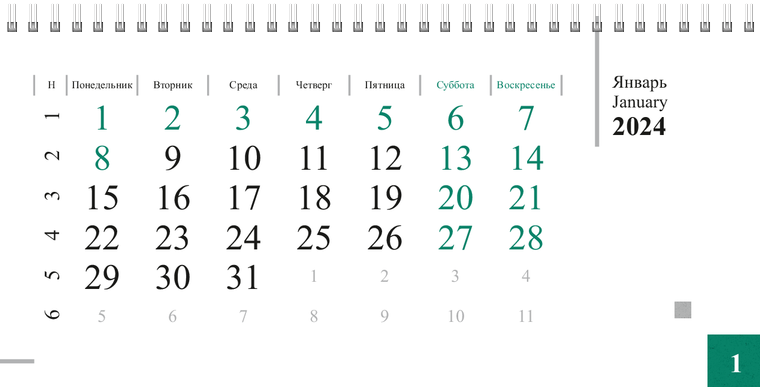 Квартальные календари - Зеленые блоки Январь