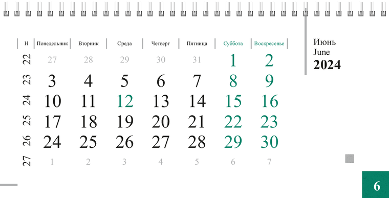 Квартальные календари - Зеленые блоки Июнь