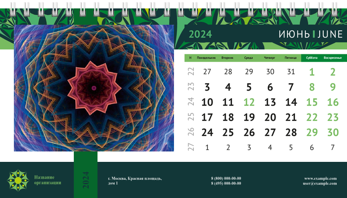 Настольные перекидные календари - Изумрудный калейдоскоп Июнь