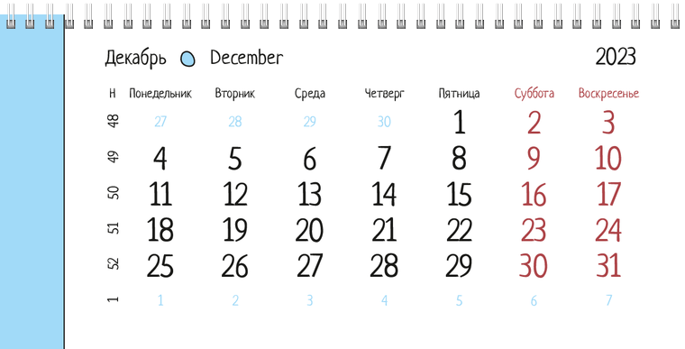 Квартальные календари - Камешки Декабрь предыдущего года