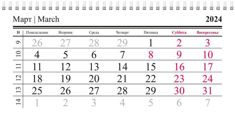 Квартальные календари - Красная газета Март