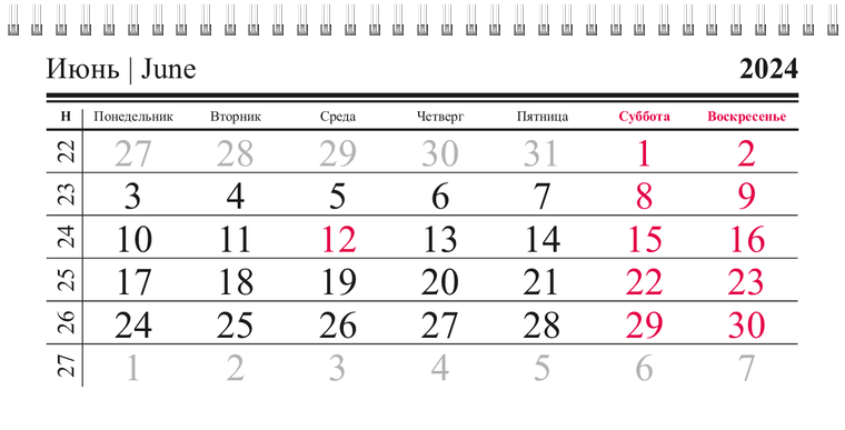 Квартальные календари - Красная газета Июнь