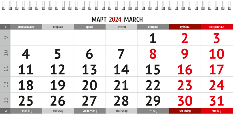 Квартальные календари - Красное авто Март