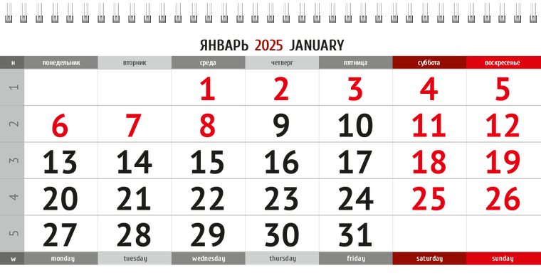 Квартальные календари - Красное авто Январь следующего года
