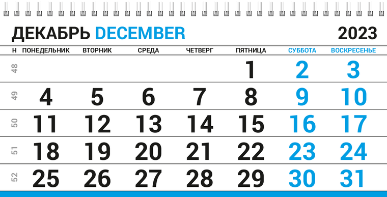 Квартальные календари - Лестница Декабрь предыдущего года