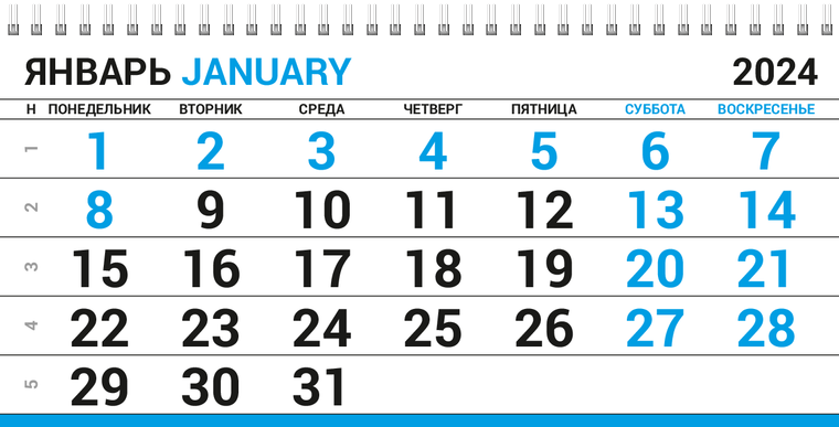 Квартальные календари - Лестница Январь