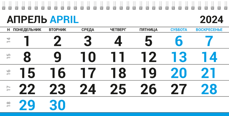 Квартальные календари - Лестница Апрель
