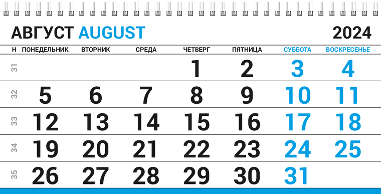 Квартальные календари - Лестница Август