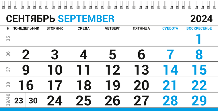 Квартальные календари - Лестница Сентябрь