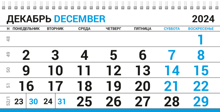 Квартальные календари - Лестница Декабрь