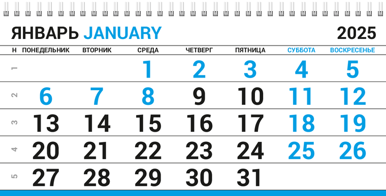 Квартальные календари - Лестница Январь следующего года
