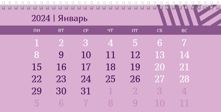 Квартальные календари - Линии Январь