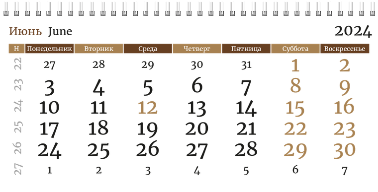 Квартальные календари - Мебель Июнь