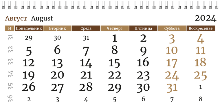 Квартальные календари - Мебель Август