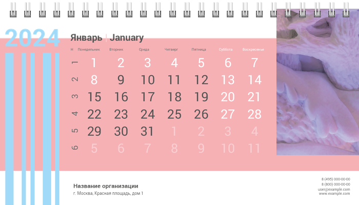Настольные перекидные календари - Нежность Январь