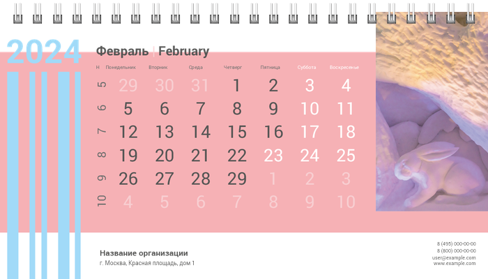 Настольные перекидные календари - Нежность Февраль