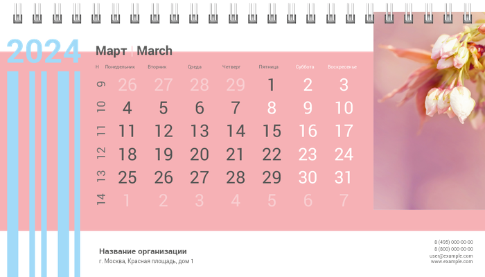 Настольные перекидные календари - Нежность Март