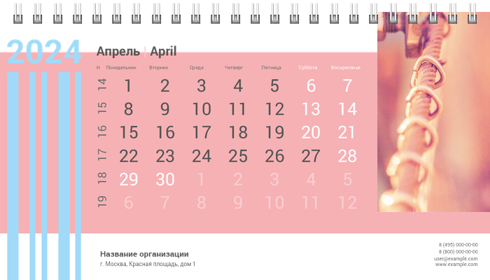Настольные перекидные календари - Нежность Апрель