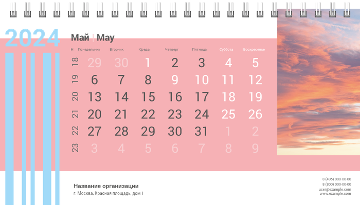 Настольные перекидные календари - Нежность Май