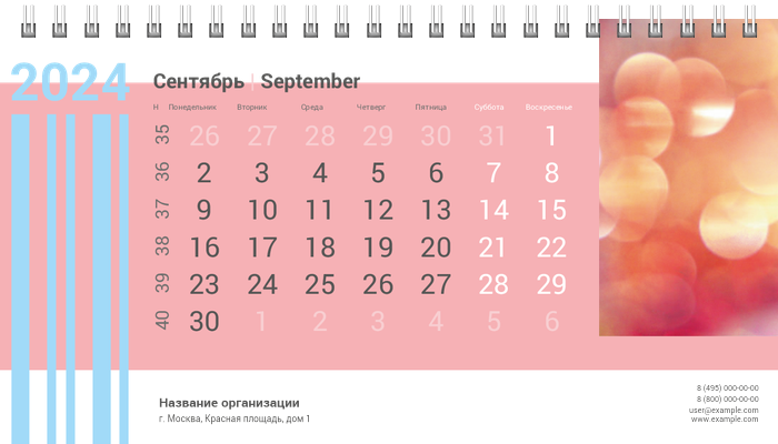 Настольные перекидные календари - Нежность Сентябрь