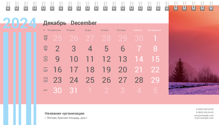 Настольные перекидные календари - Нежность Декабрь