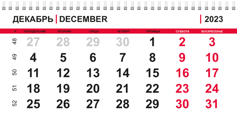 Квартальные календари - Неоновый стиль Декабрь предыдущего года