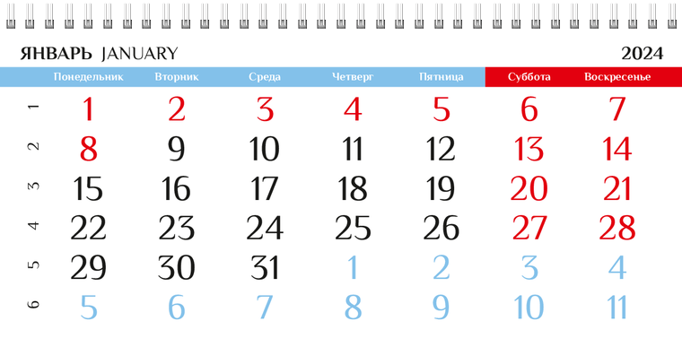 Квартальные календари - Одеяло Январь