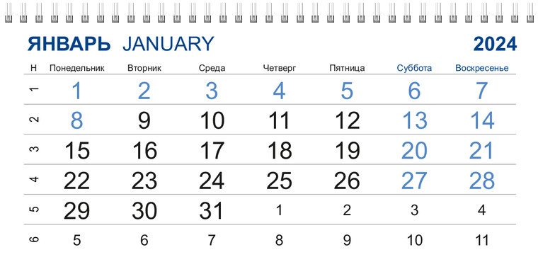 Квартальные календари - Салфетки Январь
