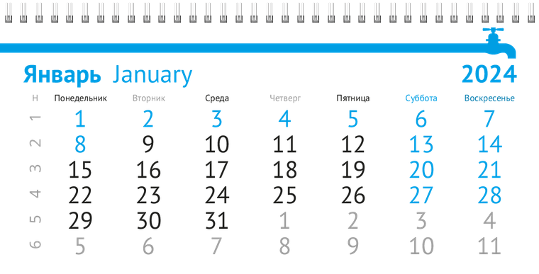 Квартальные календари - Сантехника Январь