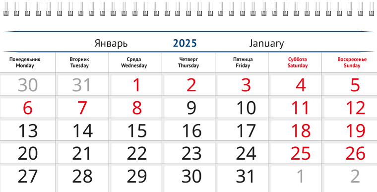 Квартальные календари - Синее здание Январь следующего года