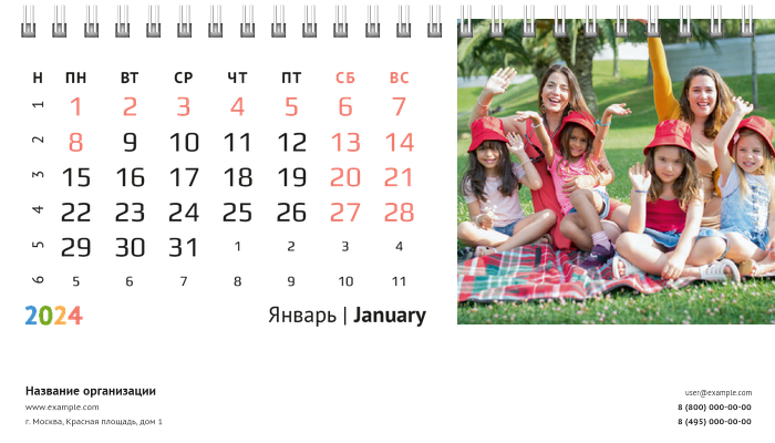 Настольные перекидные календари - Текстиль цветной Январь