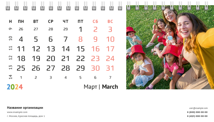 Настольные перекидные календари - Текстиль цветной Март