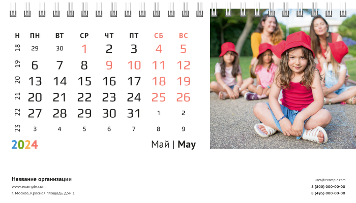 Настольные перекидные календари - Текстиль цветной Май