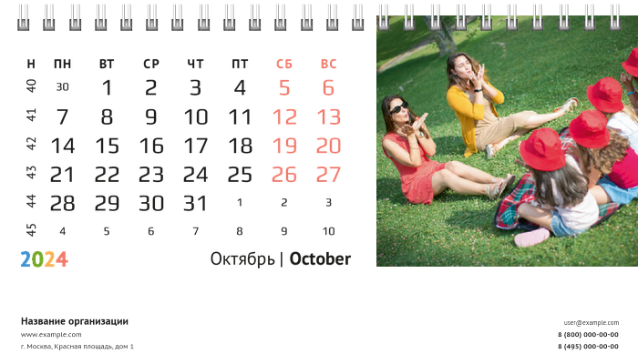 Настольные перекидные календари - Текстиль цветной Октябрь