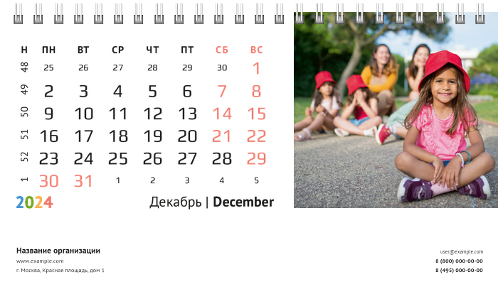 Настольные перекидные календари - Текстиль цветной Декабрь