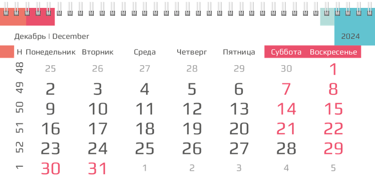 Квартальные календари - Цветные блоки Декабрь