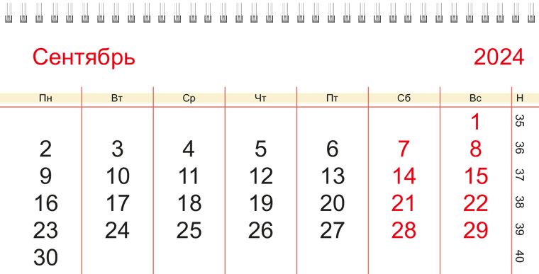 Квартальные календари - Цветные плашки на круге Сентябрь