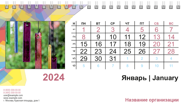 Настольные перекидные календари - Цветные стекла Январь