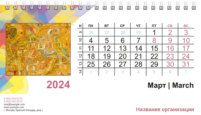 Настольные перекидные календари - Цветные стекла Март