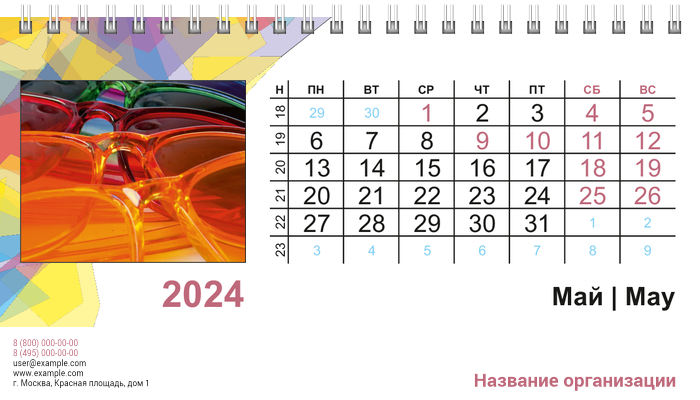 Настольные перекидные календари - Цветные стекла Май