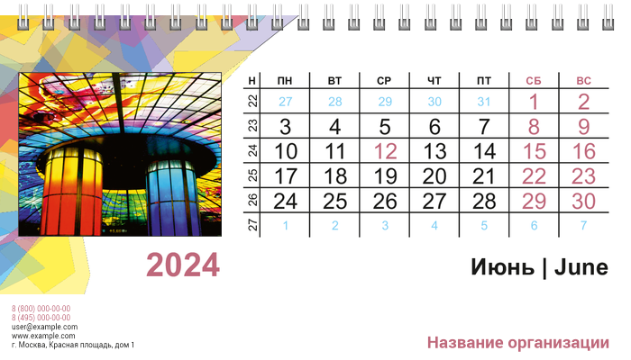 Настольные перекидные календари - Цветные стекла Июнь
