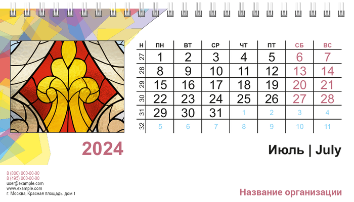 Настольные перекидные календари - Цветные стекла Июль