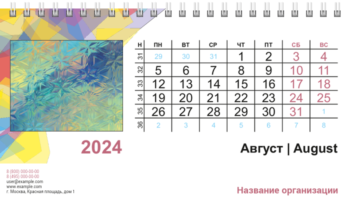 Настольные перекидные календари - Цветные стекла Август