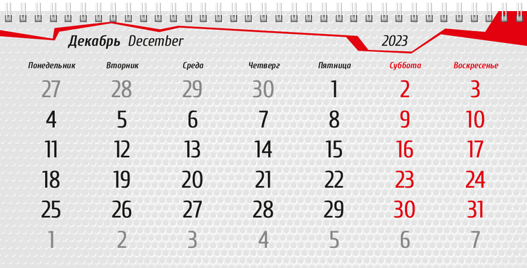 Квартальные календари - Шиномонтаж Декабрь предыдущего года