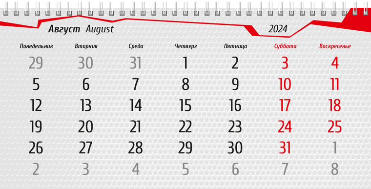Квартальные календари - Шиномонтаж Август